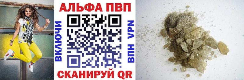 Купить  Рыльск  Alpha-PVP СК 