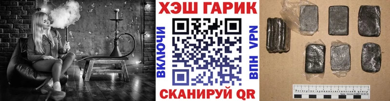 Гашиш гарик  Купить  Рыльск 