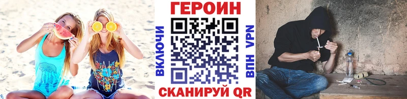 ГЕРОИН герыч Купить Рыльск