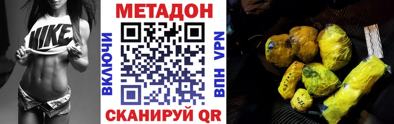 МЕТАДОН мёд  Купить закладки  Рыльск 